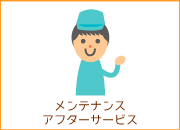 �A�t�^�[�T�[�r�X